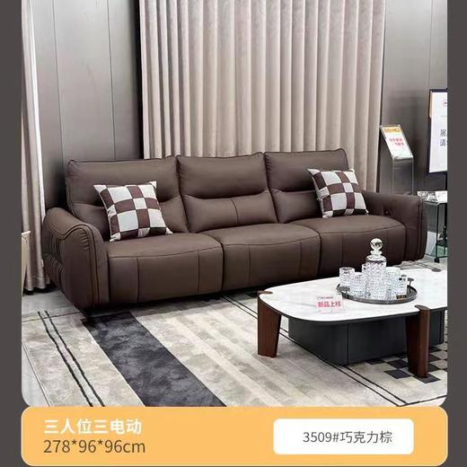 【华美乐】【芝华士】SE-13006M三人位沙发【粤湾】【双十一】 商品图1