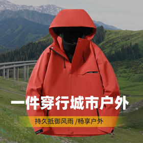 臻选推荐【原价298双11特价149】男女同款13色连帽三合一情侣冲锋衣可拆卸登山服SZ2804