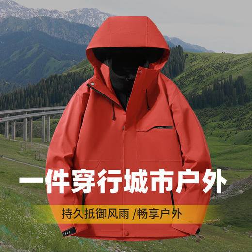 臻选推荐【原价298双11特价149】男女同款13色连帽三合一情侣冲锋衣可拆卸登山服SZ2804 商品图0