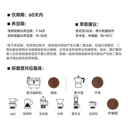 秋醺 秋冬限定拼配 中浅烘焙 全能咖啡豆 商品图3