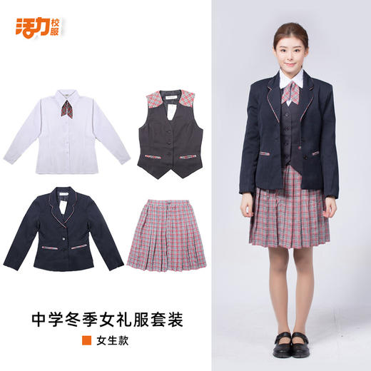 广州市铁一中学男女生夏秋冬季校服（运动服+礼仪服） 商品图2