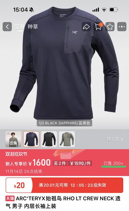 SZN  RHO LT CREW NECK 透气男子内层圆领长袖打底衫 商品图2