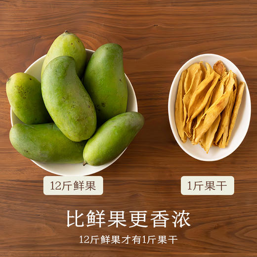 南食召 基本芒果干 商品图2