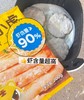 皇家小虎-手打虾饼200g 商品缩略图1