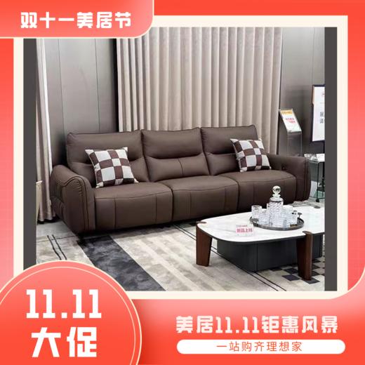 【华美乐】【芝华士】SE-13006M三人位沙发【粤湾】【双十一】 商品图0