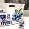 【印象沈农推荐】有机蓝莓原浆冷压榨好口感原料来自国家地理标识产区 450ml 商品缩略图0