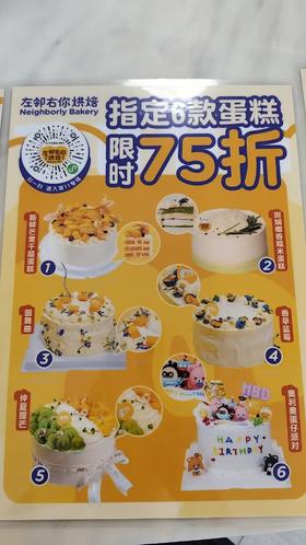 A4海报/指定蛋糕7.5折