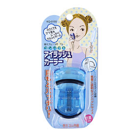 kai 贝印 迷你型睫毛夹（蓝）1个