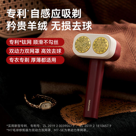 大宇双头毛球修剪器衣服剃毛器 M7丝绒红 商品图0