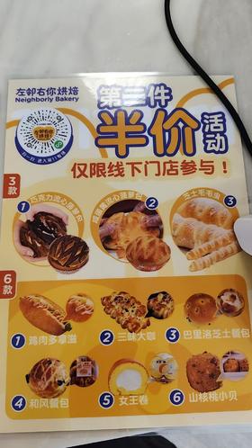 A4海报/第三件半价活动