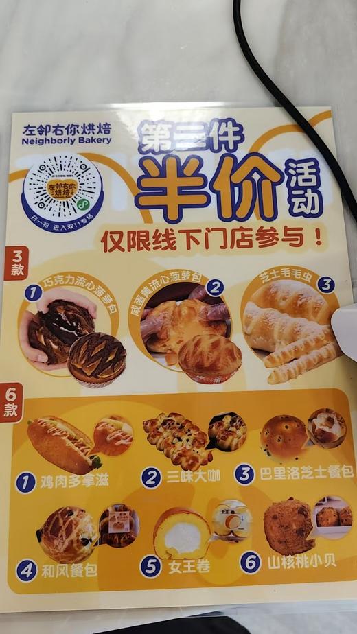 A4海报/第三件半价活动 商品图0