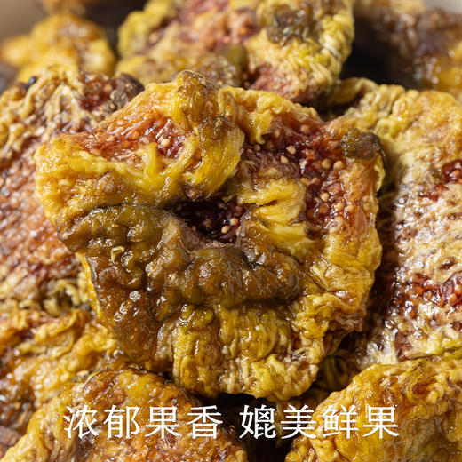 南食召 基本无花果干 商品图2