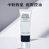 【芭比波朗橘子面霜(2支)】保湿滋润 清爽服帖 卡粉救星 遮瑕控油（2.11-2.24停发） 商品缩略图4