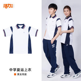 广州市铁一中学男女生夏秋冬季校服（运动服+礼仪服）