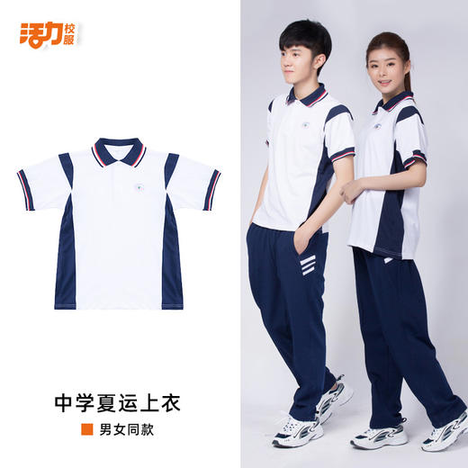 广州市铁一中学男女生夏秋冬季校服（运动服+礼仪服） 商品图0