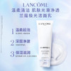 兰蔻 净澈焕肤极光洁面乳125ml 洗面奶男士女士柔和清洁护肤品 商品缩略图0