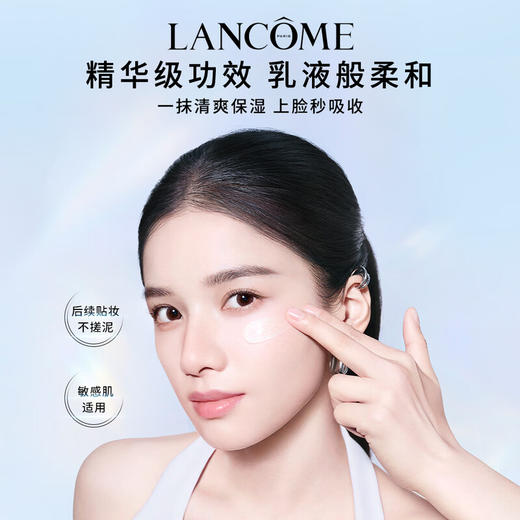 兰蔻 极光精华乳75ml 提亮补水保湿美白 商品图1