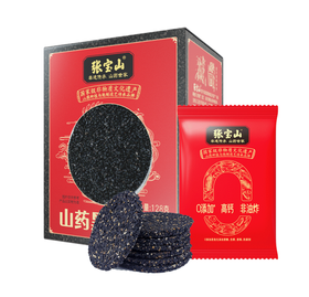 河南老字号 非遗张宝山山药黑芝麻饼