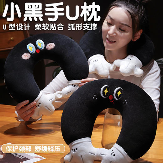 自然醒水晶绒小黑手u枕QYL 商品图0