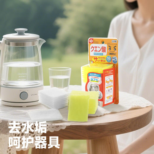 LEC激落君免洗剂厨房水垢清洁海绵16片装（柠檬酸） 商品图1
