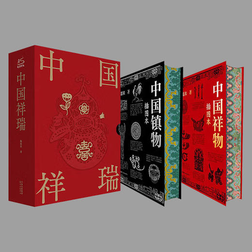 【刷边】中国祥瑞 商品图0