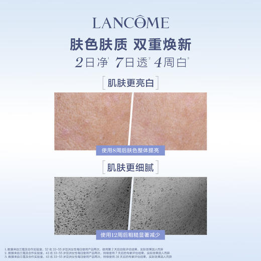 兰蔻 极光焕白精华液 美白淡斑护肤礼物 商品图1