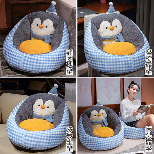 自然醒INS企鹅半包围蒲团坐垫QYL 商品图8