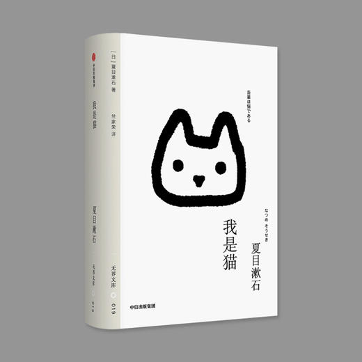 我是猫 商品图0