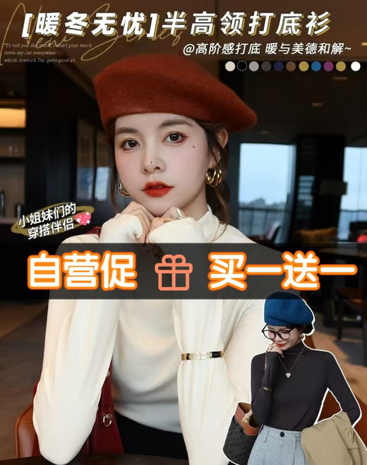 【自营】“万能百搭”【王炸爆款】超暖绒 高弹超软半高领磨毛拉绒打底衫6608-喜出 商品图3