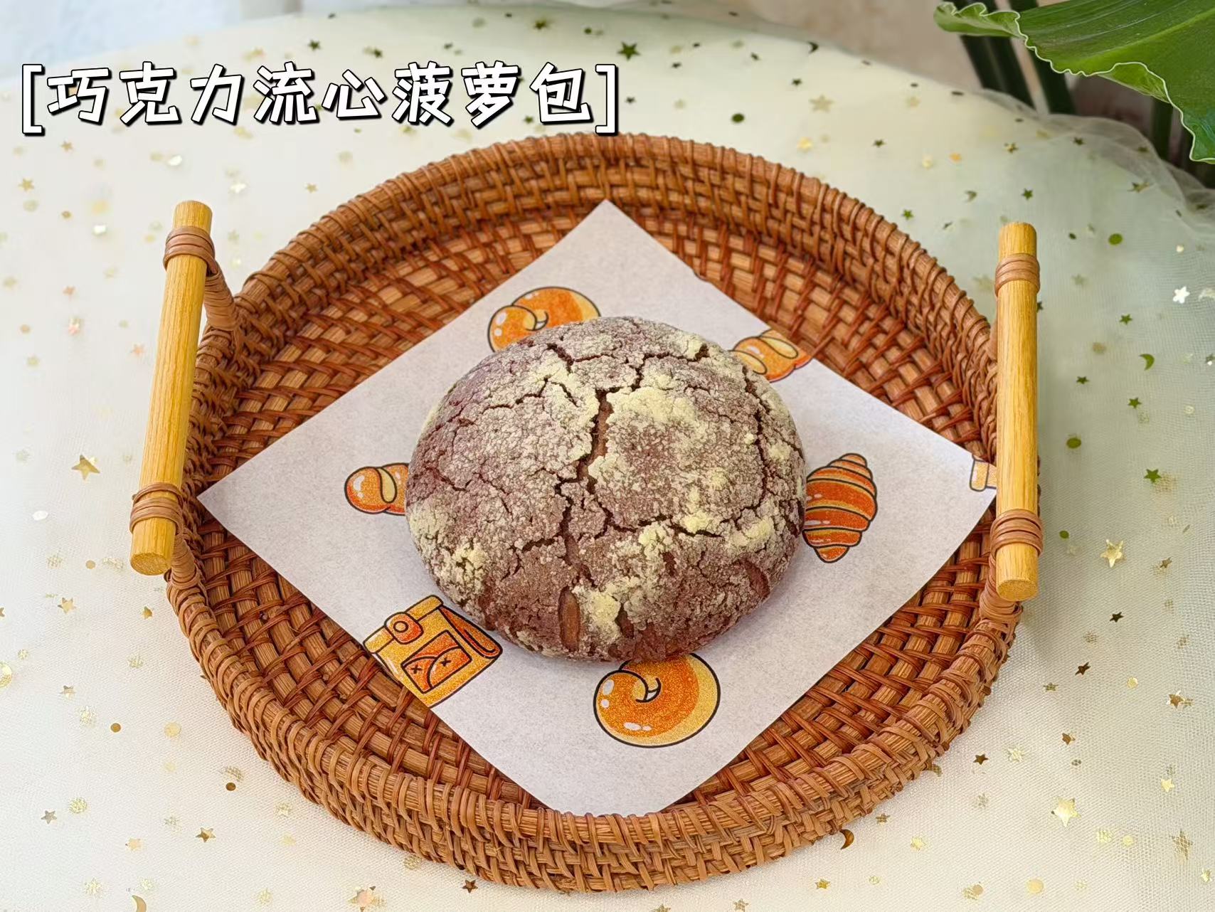 流心咸蛋黄菠萝包