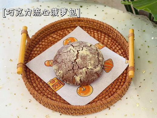 流心咸蛋黄菠萝包 商品图0