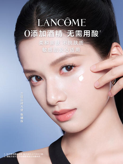 兰蔻 全新小黑瓶精华水150ml滤镜水 抗氧修护保湿 商品图3