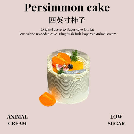 四英寸柿子 商品图0