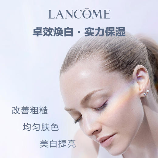 兰蔻 极光面霜50ml 净澈焕肤霜 锁水保湿滋润 商品图1