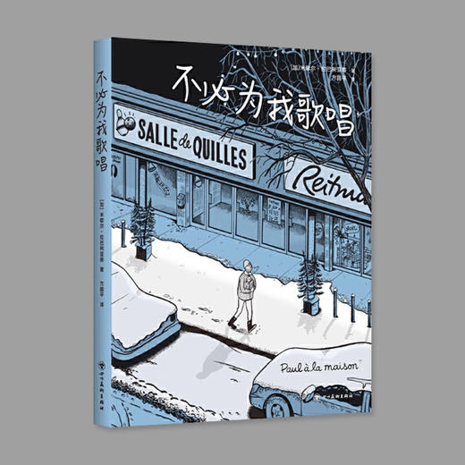 不必为我歌唱 商品图0