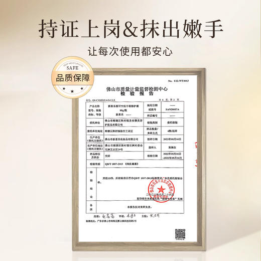 新喜乐裂王抗裂修护霜88g 商品图4