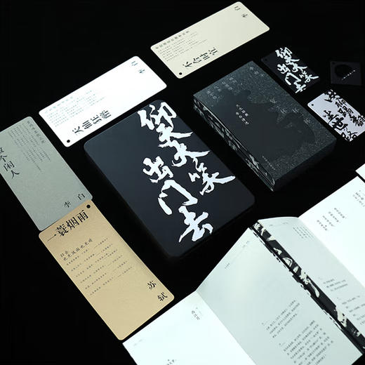 天生骄傲：李白诗选·苏轼词选 商品图0