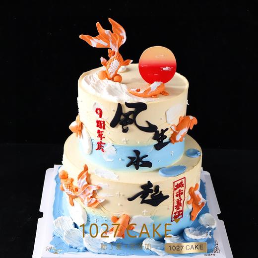 1027CAKE | 双层  风生水起 长辈 男士 领导 商品图0