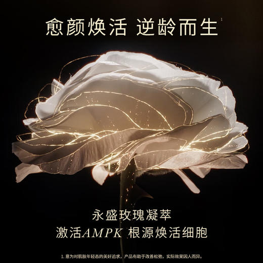 兰蔻 黑金臻宠精华乳30ml 抗皱紧致淡化细纹护肤品 商品图1