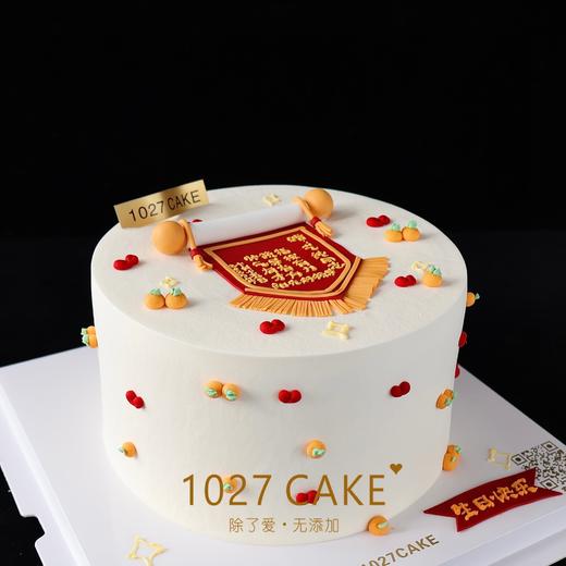 1027CAKE | 锦旗蛋糕   领导   长辈 商品图1