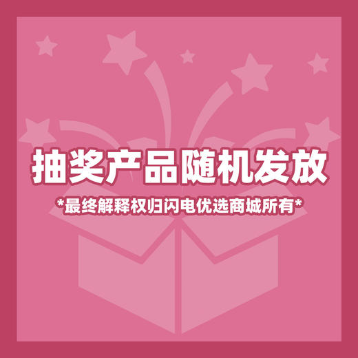 抽奖专用（随机正装*1） 商品图1