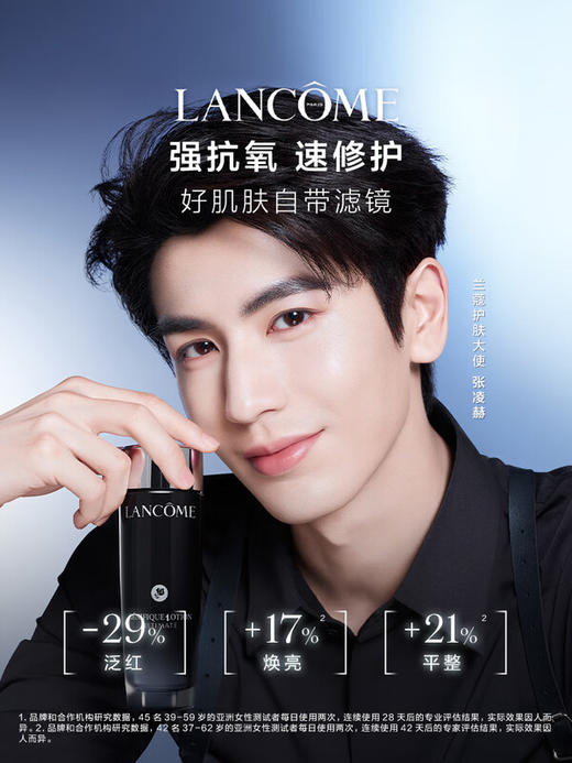 兰蔻 全新小黑瓶精华水150ml滤镜水 抗氧修护保湿 商品图0