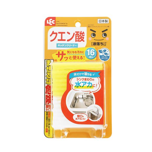 LEC激落君免洗剂厨房水垢清洁海绵16片装（柠檬酸） 商品图0