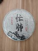 【普洱茶】生普/熟普 冰岛地界/忙肺/冰岛醇/茶之韵/陈韵 包邮 商品缩略图2