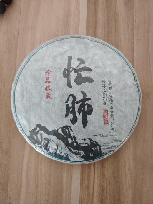 【普洱茶】生普/熟普 冰岛地界/忙肺/冰岛醇/茶之韵/陈韵 包邮 商品图2