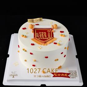 1027CAKE | 锦旗蛋糕   领导   长辈