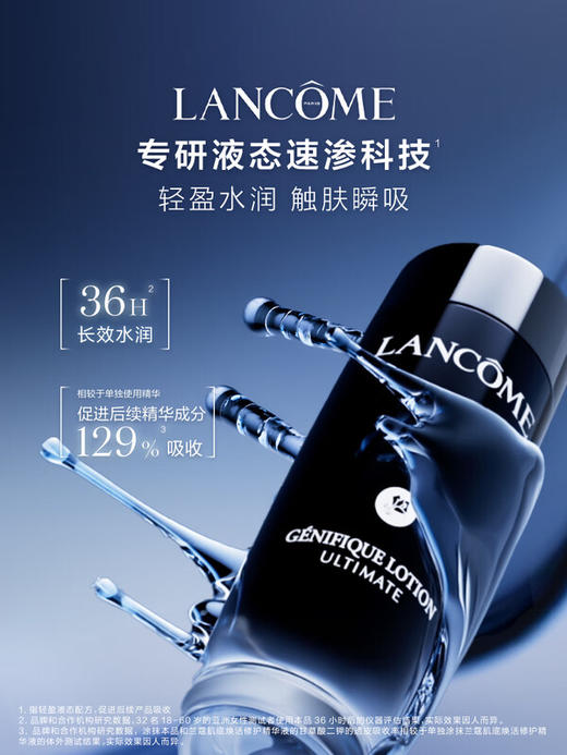 兰蔻 全新小黑瓶精华水150ml滤镜水 抗氧修护保湿 商品图2