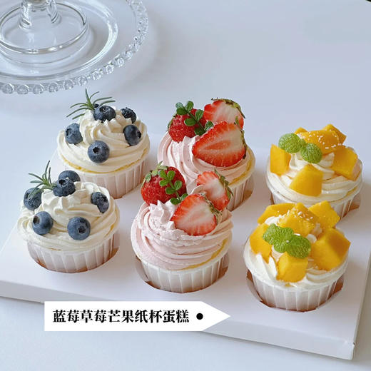 【2个装纸杯】蓝莓草莓芒果-纸杯颜色随机 商品图0