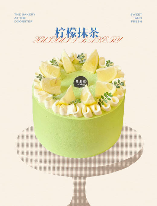 蛋糕定制—柠檬抹茶蛋糕 商品图0
