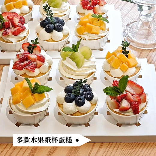 【2个装纸杯】多款水果-纸杯颜色随机 商品图0